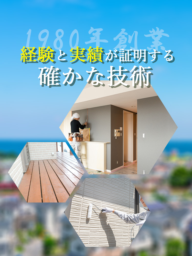 木下塗装店｜横須賀市の塗装吹付工事・住宅の塗装・防水施工